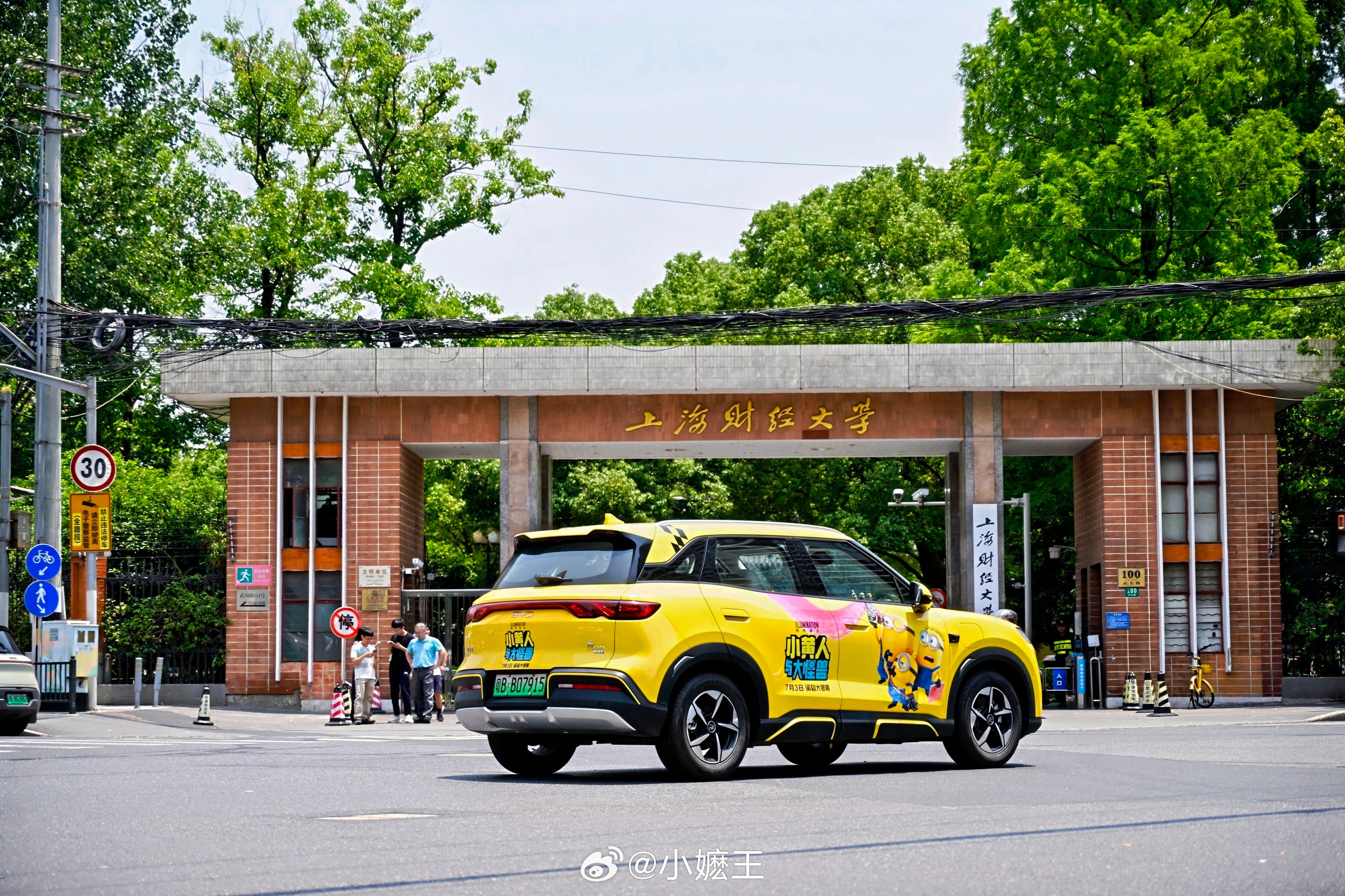 上海街头小黄人车队元气出动比亚迪跨界联动电影《小黄人与大怪兽》，打造出圈的车企I
