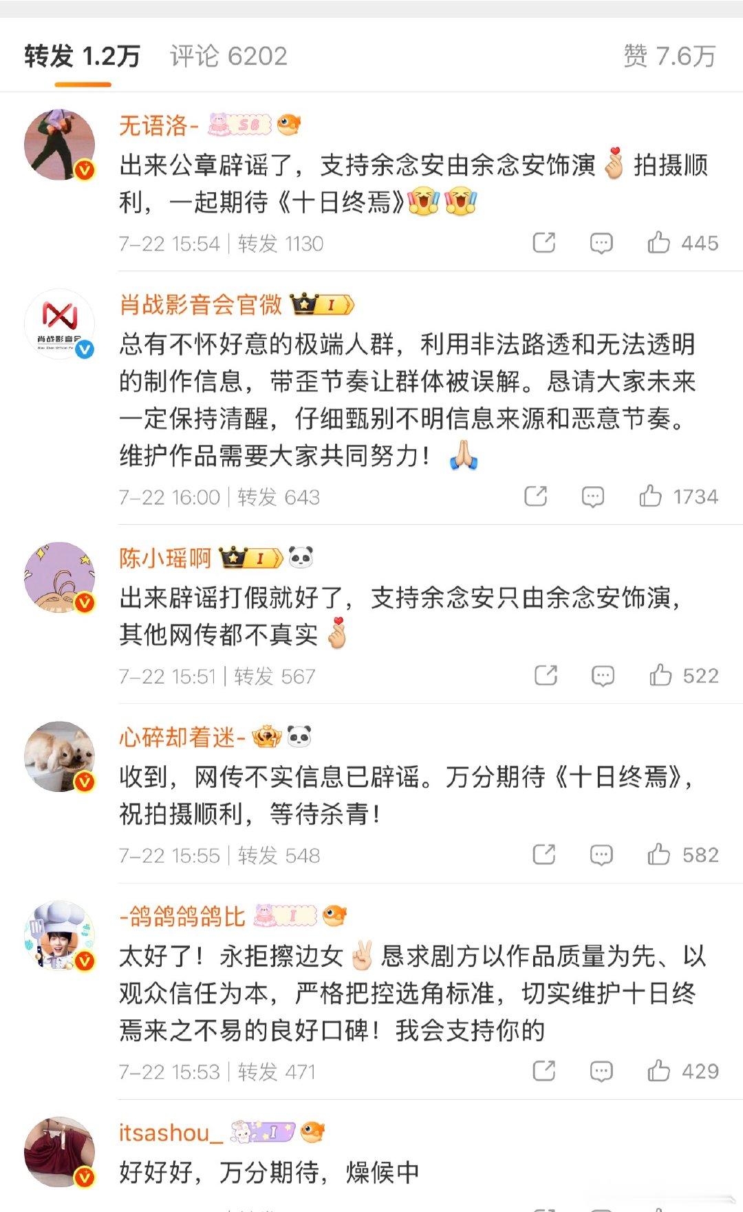 十日终焉转发区十日终焉官博转发区十日终焉官博转发区，都很开心十日终焉