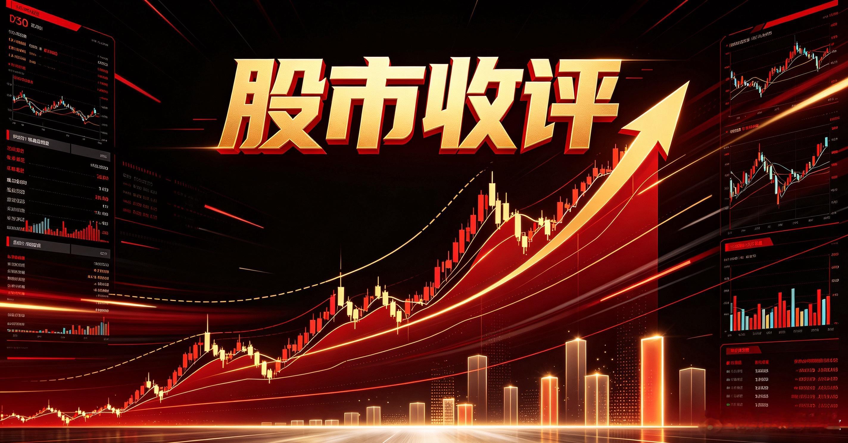 股市收评；探底强势拉升！市场迎来增量资金反攻！周二大盘走出探底大反转行情，早盘沪