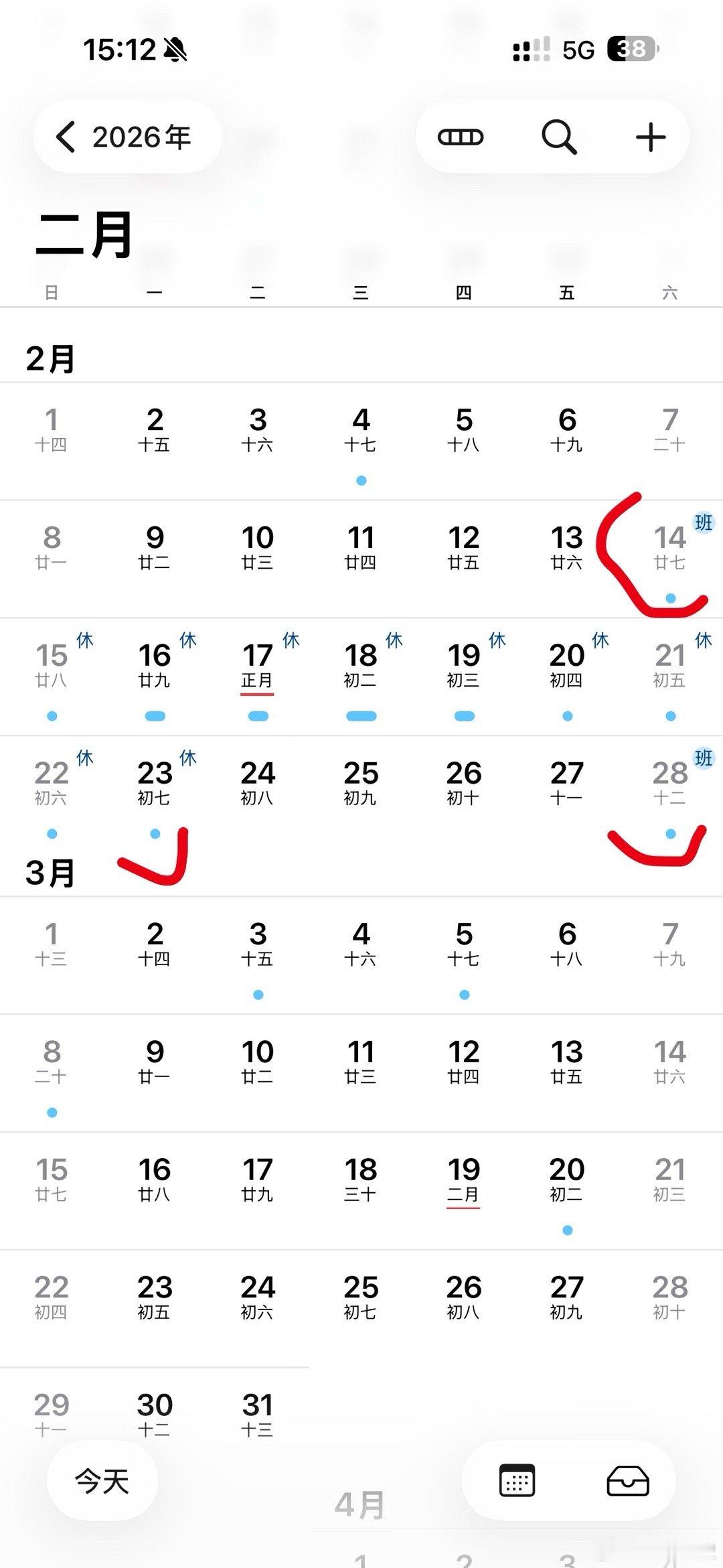 少调休多放假让国人从容过春节看了一下，在春节后第一周周六上班等于是挪了一下，增加