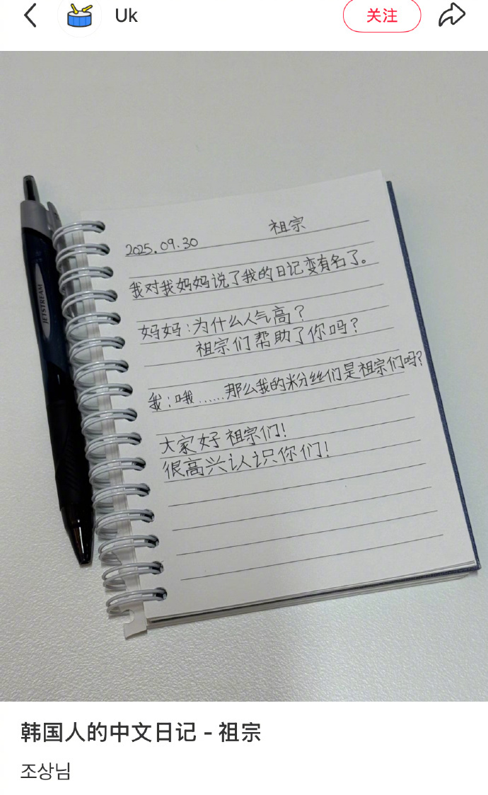 有病吧这个韩国人写的日记笑死我了 ​ ​​​