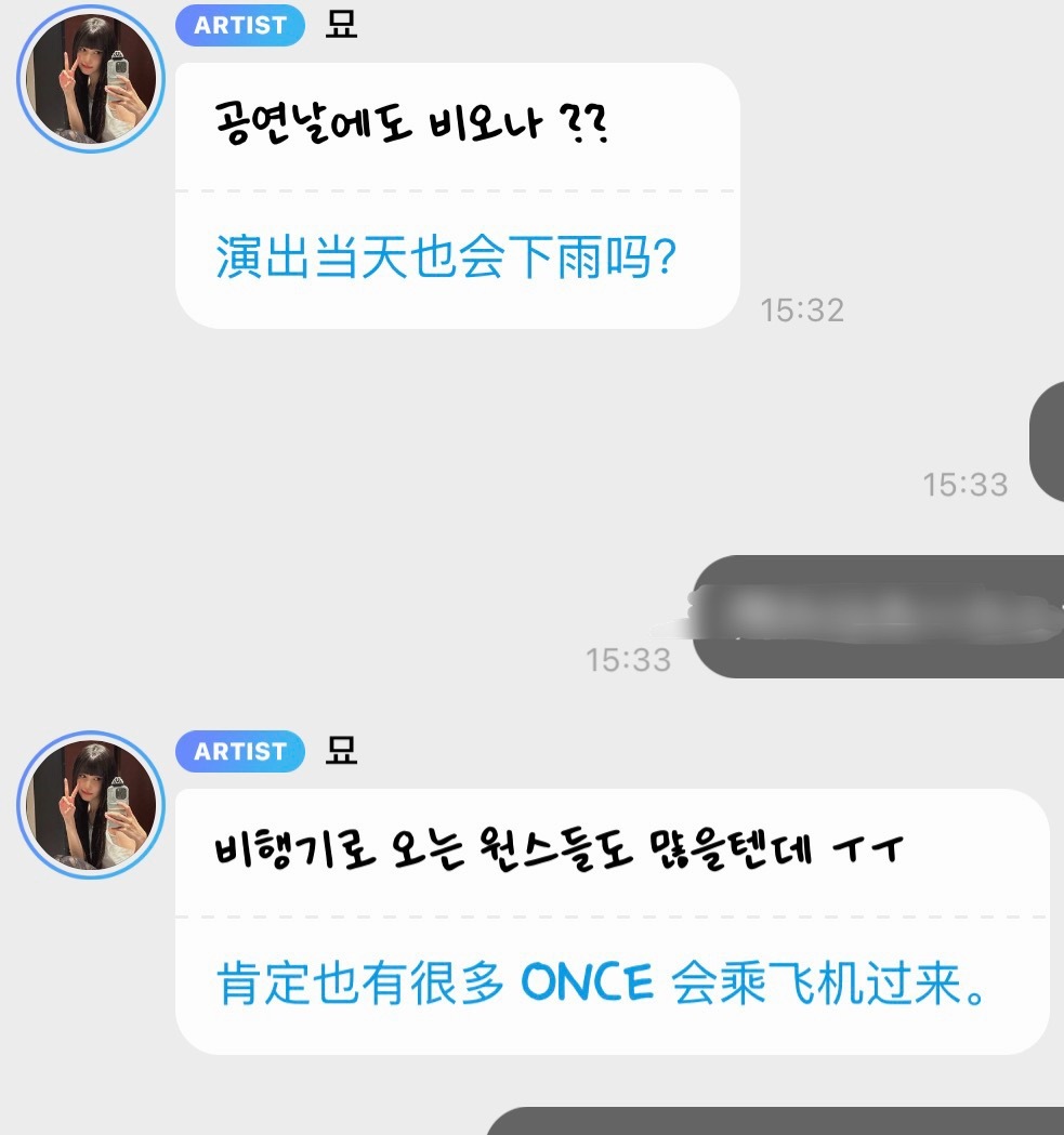 宝贝在担心海外粉丝台风快滚吧 