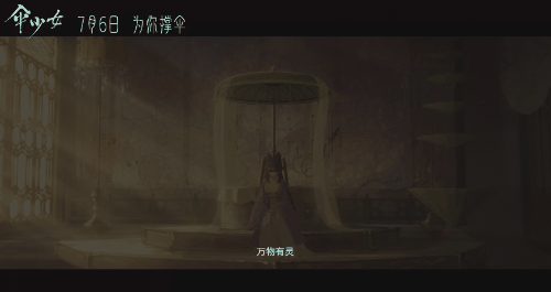 #李云霄给电影伞少女献唱越歌#李云霄的歌声婉转动人，为电影《伞少女》增添了一抹独