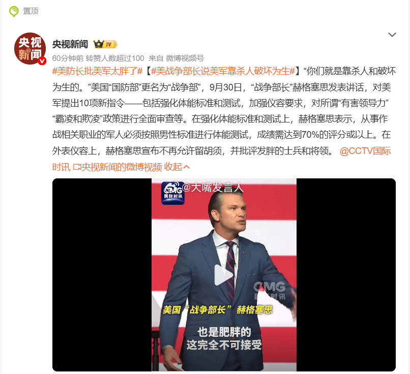 美战争部长说美军靠杀人破坏为生 此君最骚的发言，还是在上半年的4月内阁会上，赫格