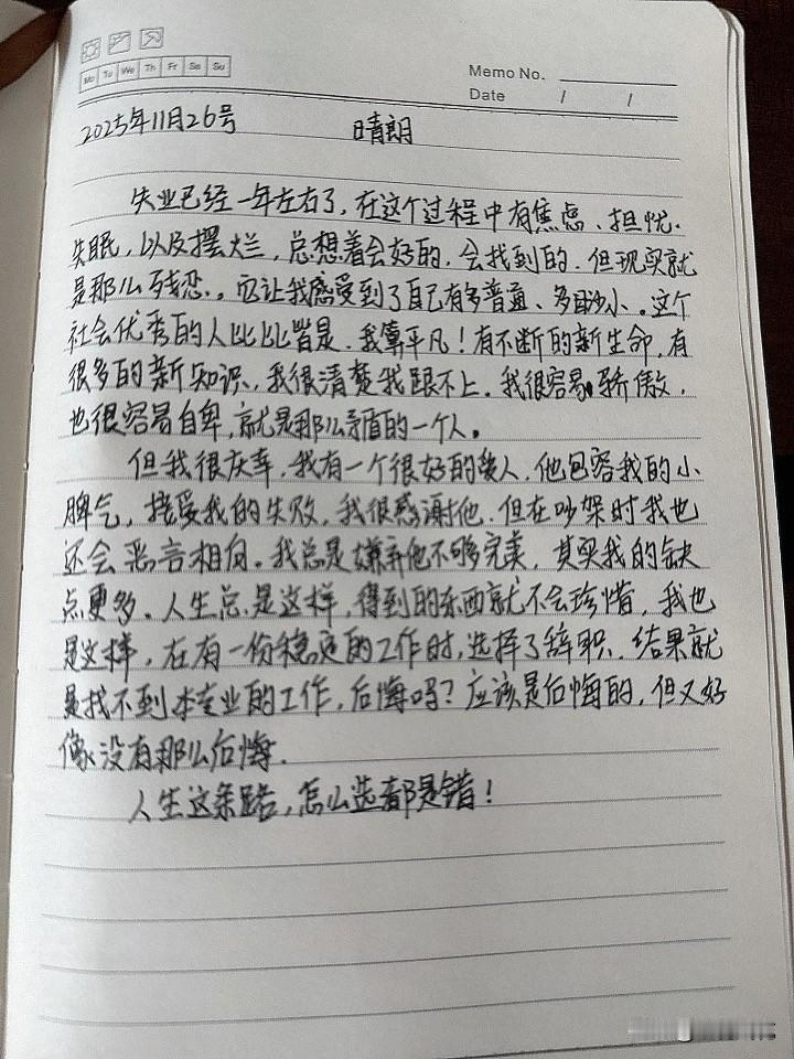随记