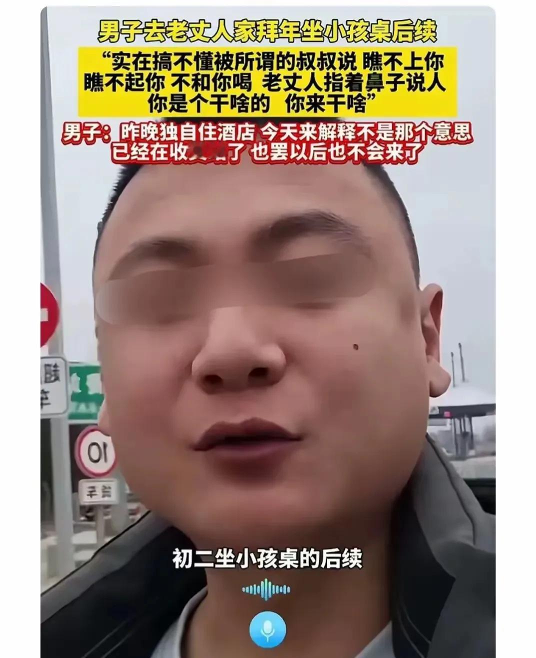 这件事情真的闹大了，瞧不起女婿的老丈人道歉，女婿拒不接受，对的，就是不能接受！一