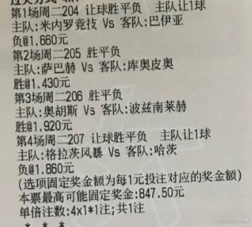 亮哥方向：2026-07-22 06:30 周二204 巴甲 米竞技vs巴伊亚 