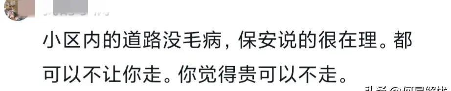 炸裂！济南一小区收“穿行费”？物业：内部路，嫌贵可以绕行！
济南一小区的“穿行费