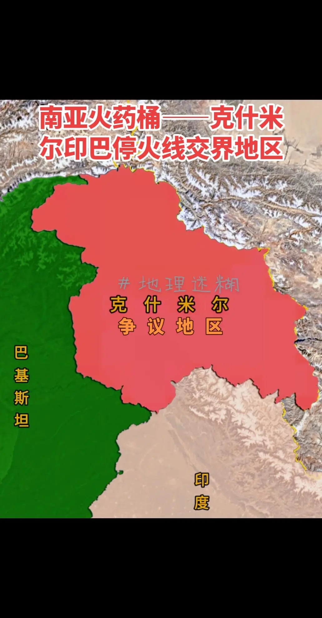 南亚火药桶——克什米尔印巴停火线交界地区县分布
