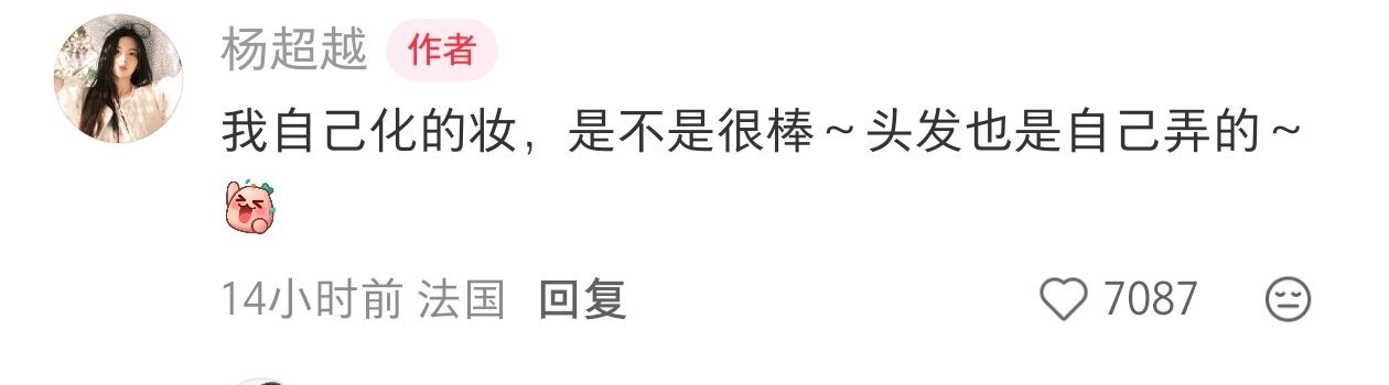 杨超越杨超越烫手的美貌杨超越用餐刀给自己打光 杨超越自己化妆自己弄头发 杨超越这