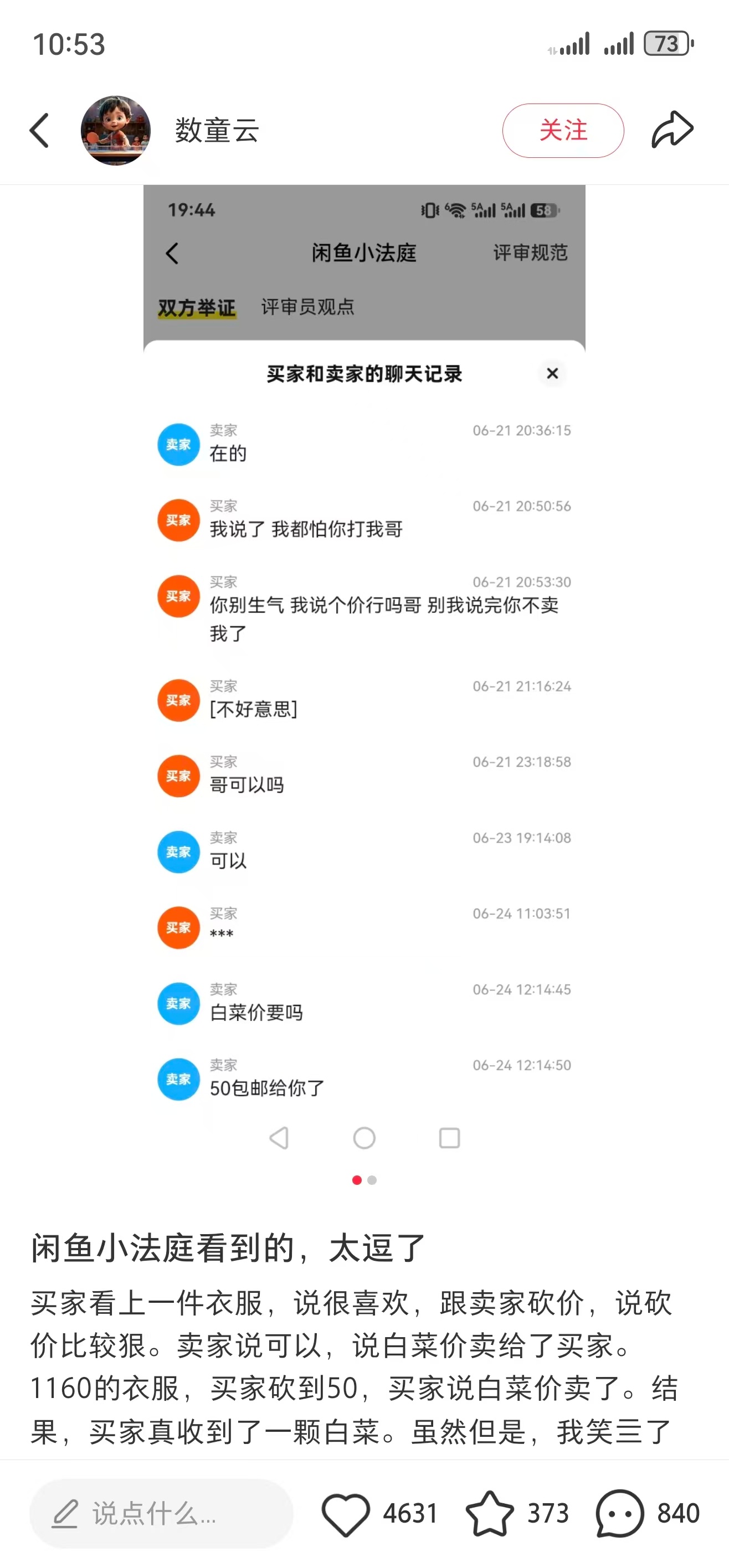 哈哈哈哈哈哈哈哈哈 