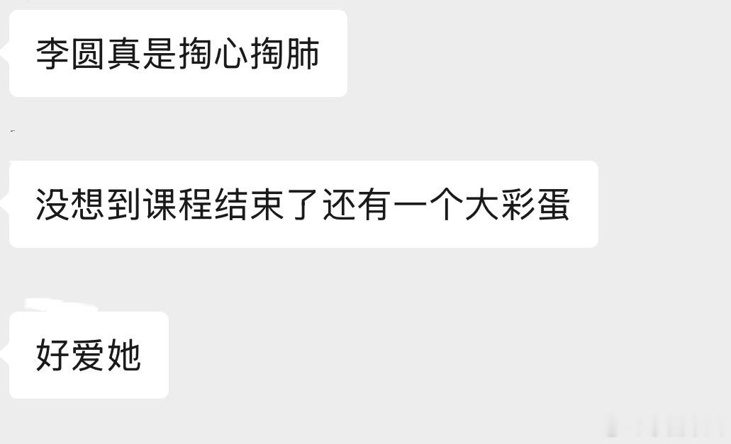 我的爱都在脑子里了，变成智慧向你们发射，爱你们