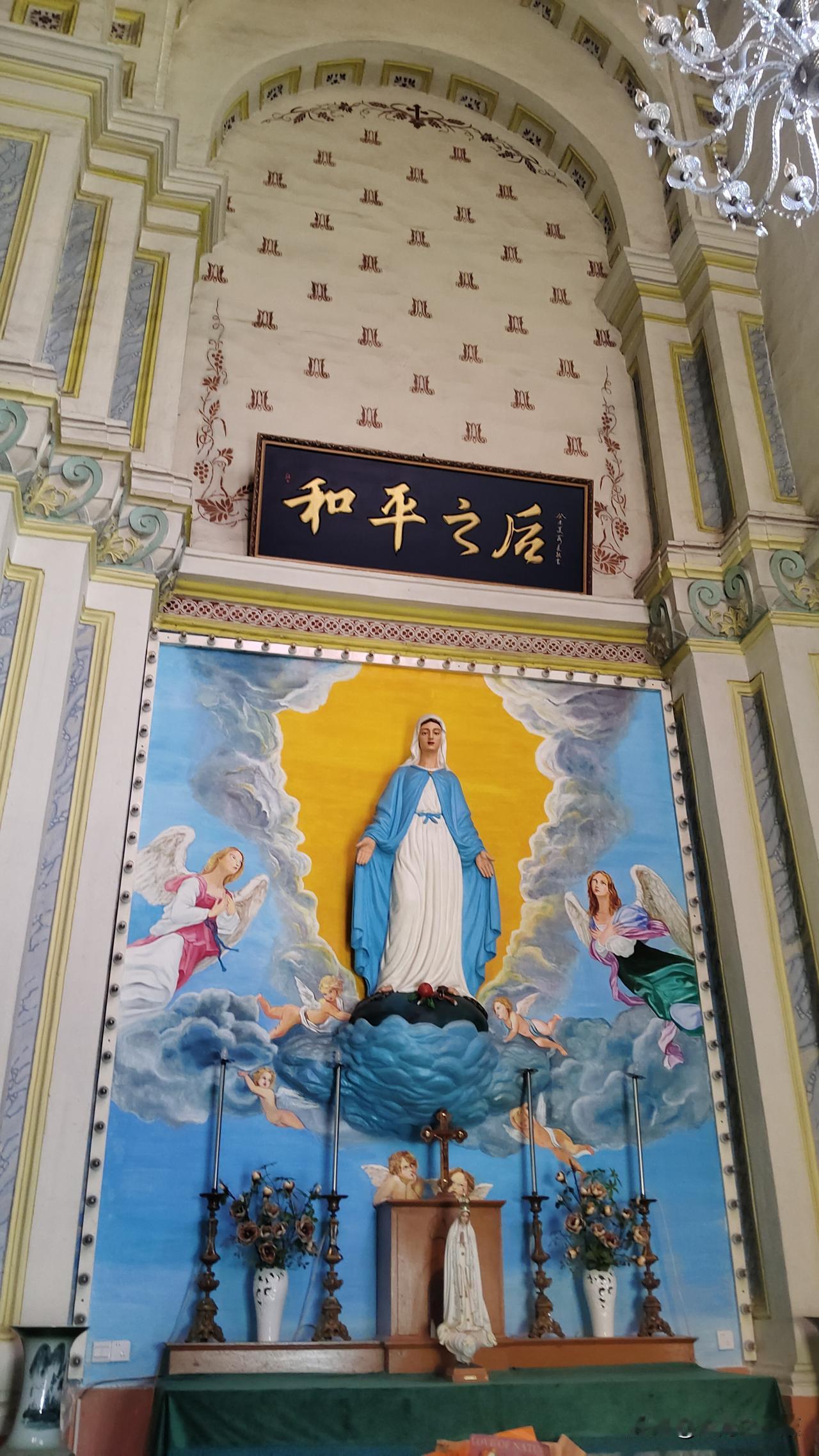 就是外国的神到了我们国家也得学汉字，西开教堂建设的确实漂亮，不知道教堂的工作人员