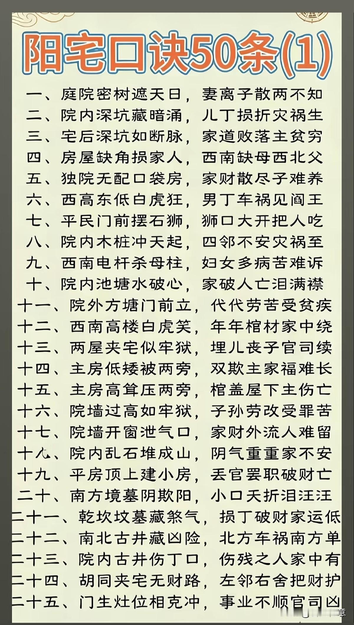 中华传统文化知识科普：助你化解生活中的难题！