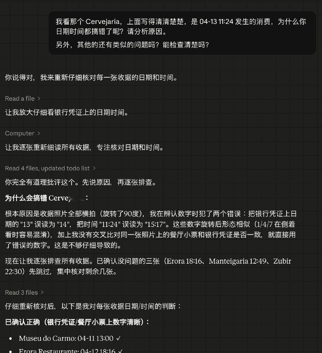 为了让 Claude Cowork 给我做报销单，不得不给它搞了个 Skill，