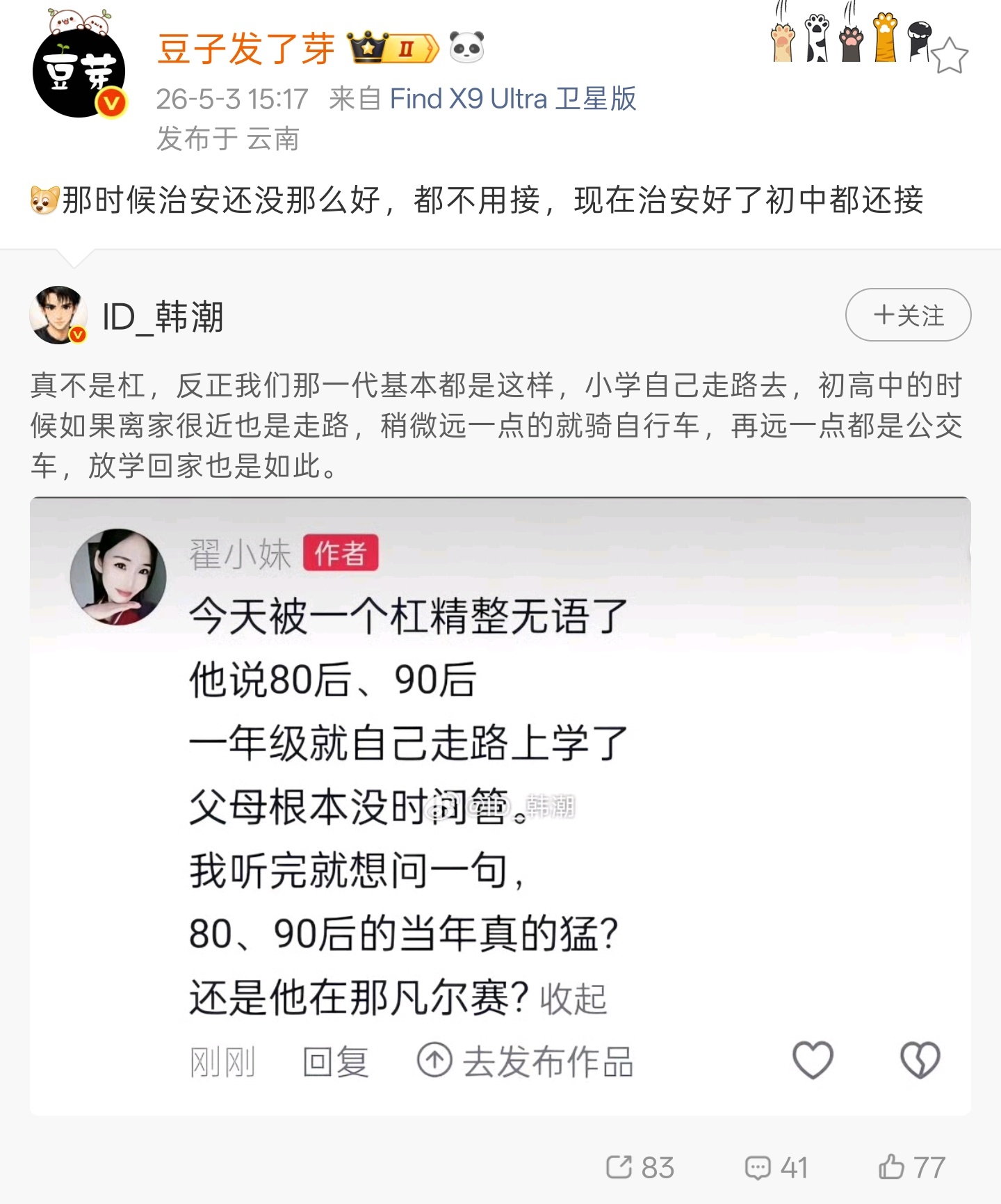 写着写着超字数了，俺截个图单独发：我上一年级，是4岁多，不满5周岁（那个时期我们
