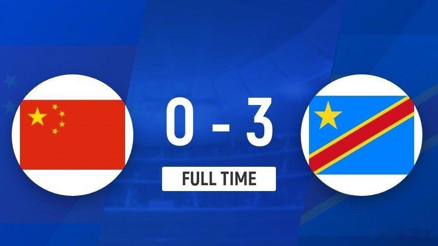 U19国足0比3民主刚果U23 土伦杯小组赛第二轮，U19国足迎战民主刚果U23