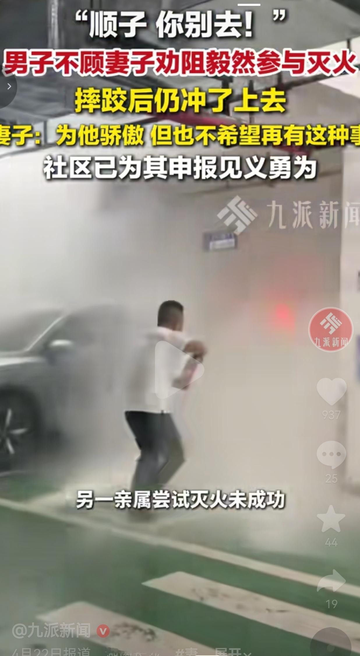 “顺子你别去！”车库起火妻子拼命拦，丈夫摔破背也要冲上去，看完又怕又哭。
 
湖