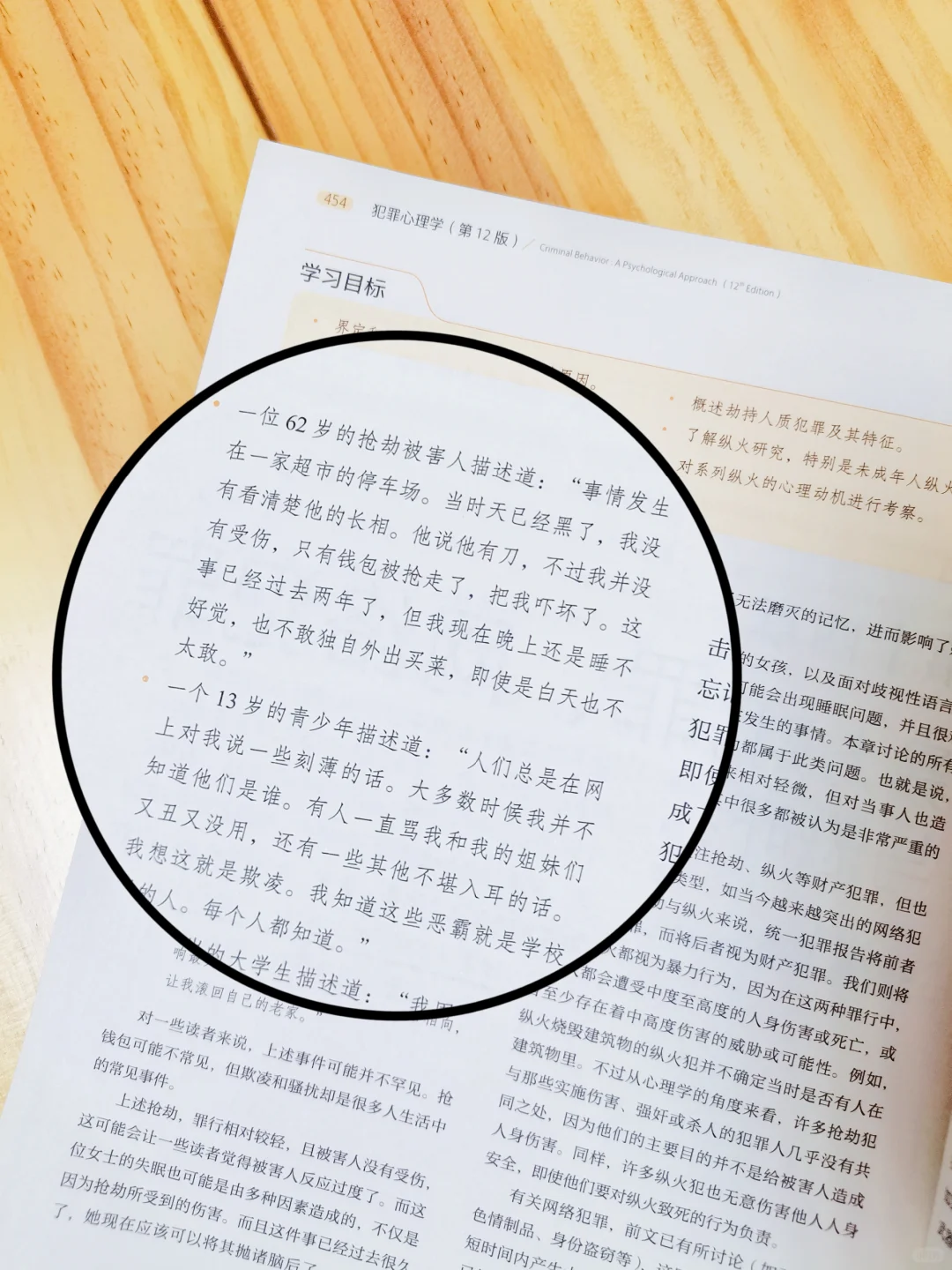 比小说真实，比电影精彩的犯罪心理学再版啦