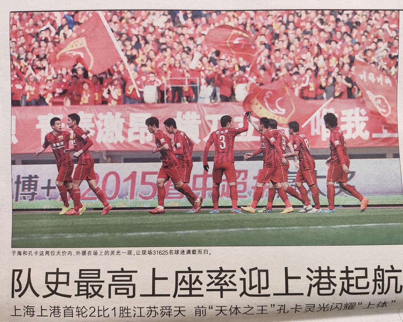 2015年，码头主场就有3w人了。