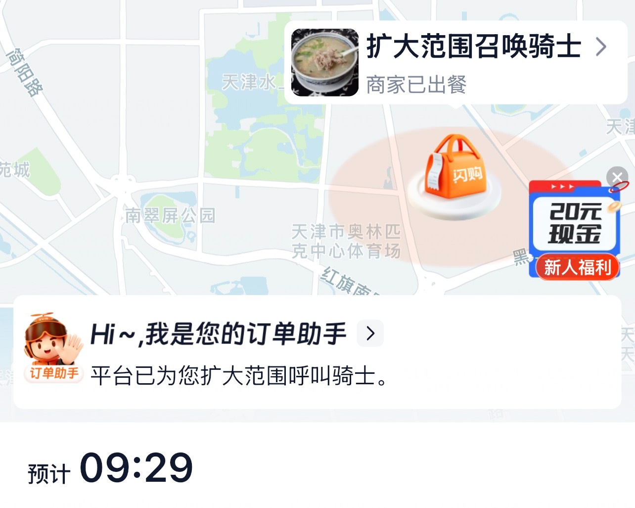 吴女士饿啊～ ​​​