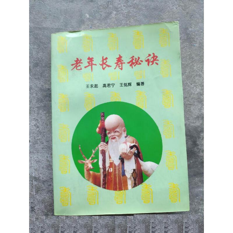 现在百岁老人越来越多，八九十岁已经很常见。大家有没有发现，长寿的老人虽然和医疗条