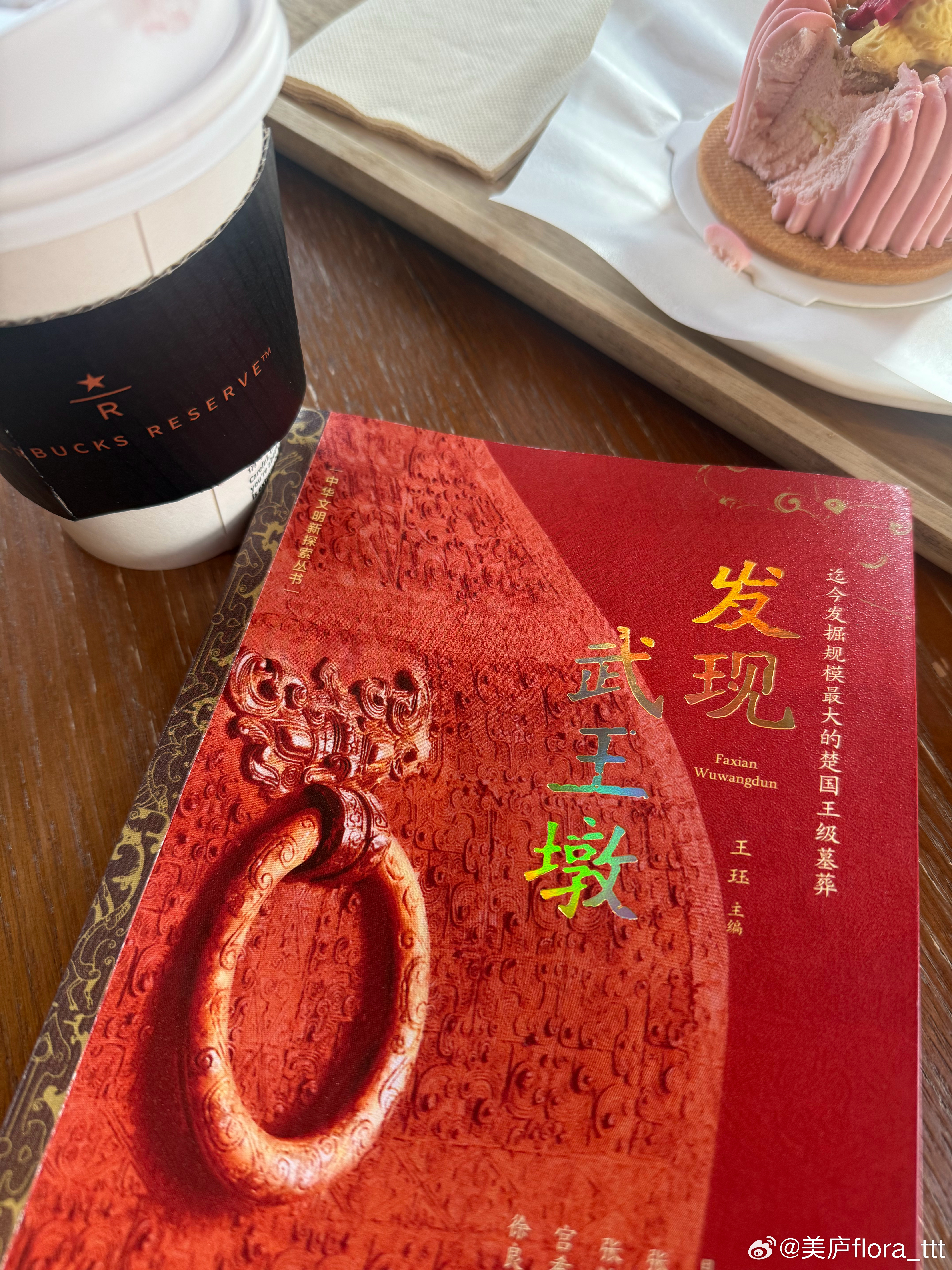 看完国博的“遇见楚考烈王”又看了这本书发现看展时还是忽略了几处比如钩状石板 是插