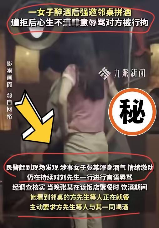 “人狂必有祸！”
安徽黄山，女子在饭店聚餐喝酒，见邻桌男子等人在吃饭，邀他一起喝