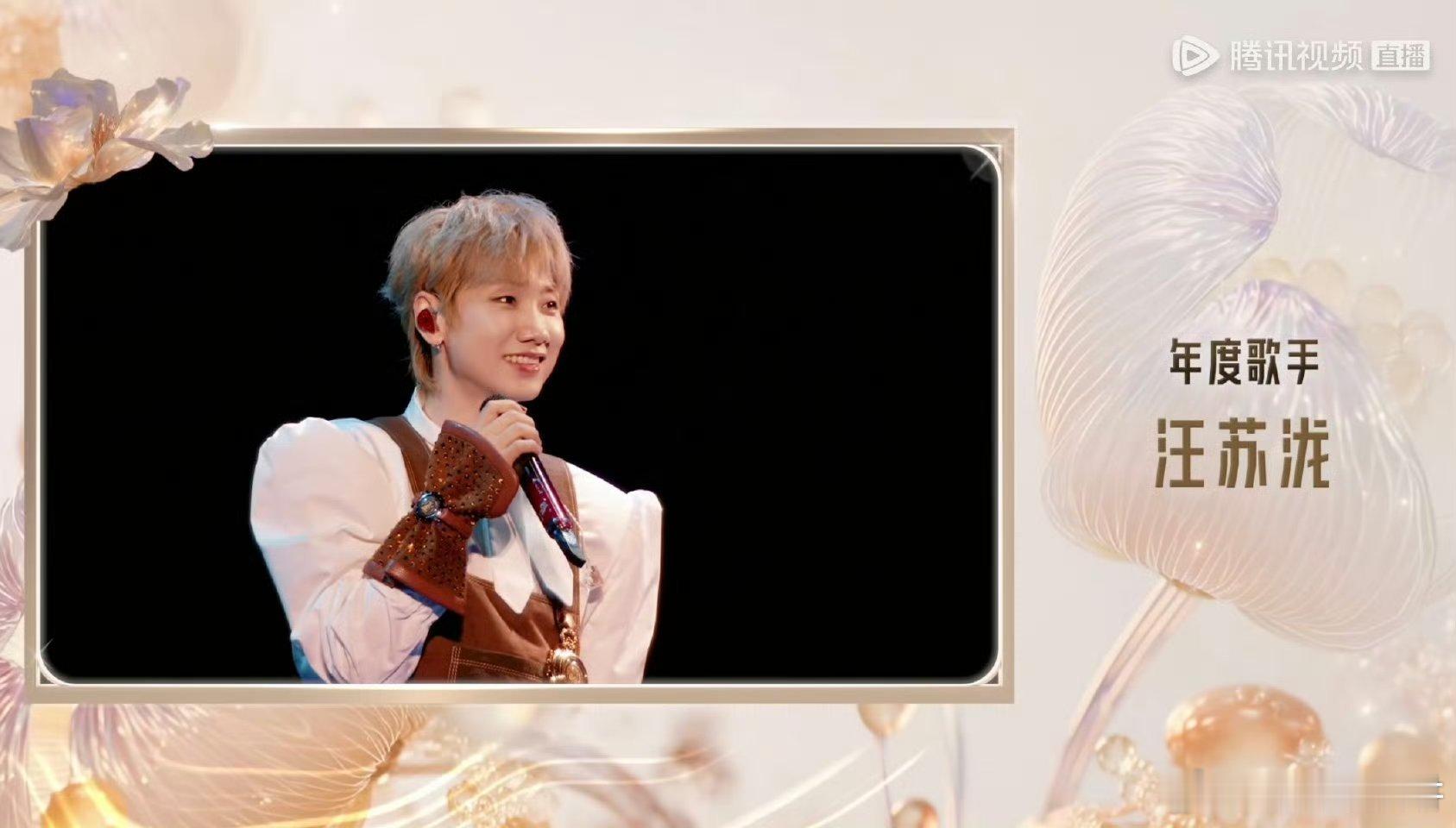 汪苏泷星光大赏年度歌手 他用独特的嗓音和真挚的情感征服听众，每首歌都充满故事。年