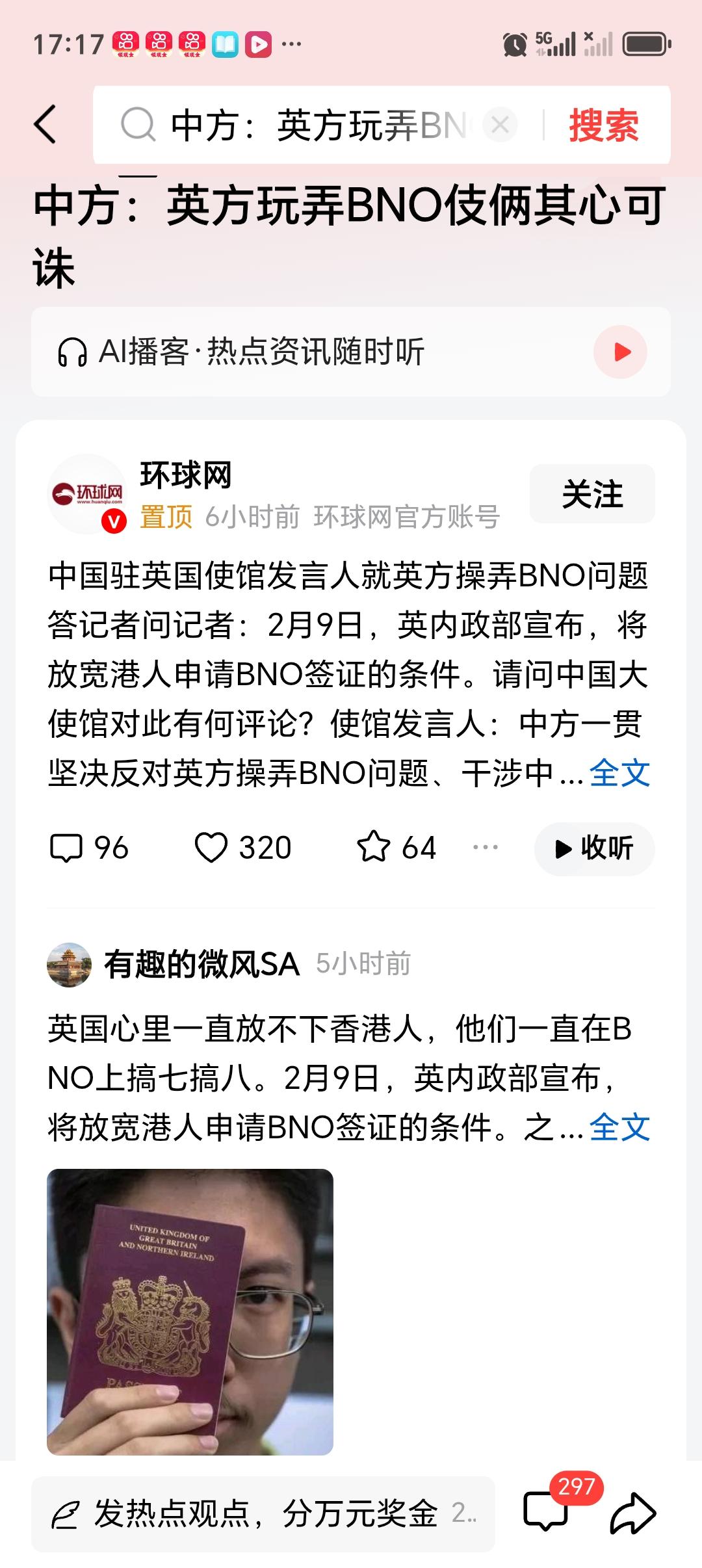 如何看待英方放宽BNO签证 英方放宽BNO签证，这就是一场闹剧！2月9日英内政部