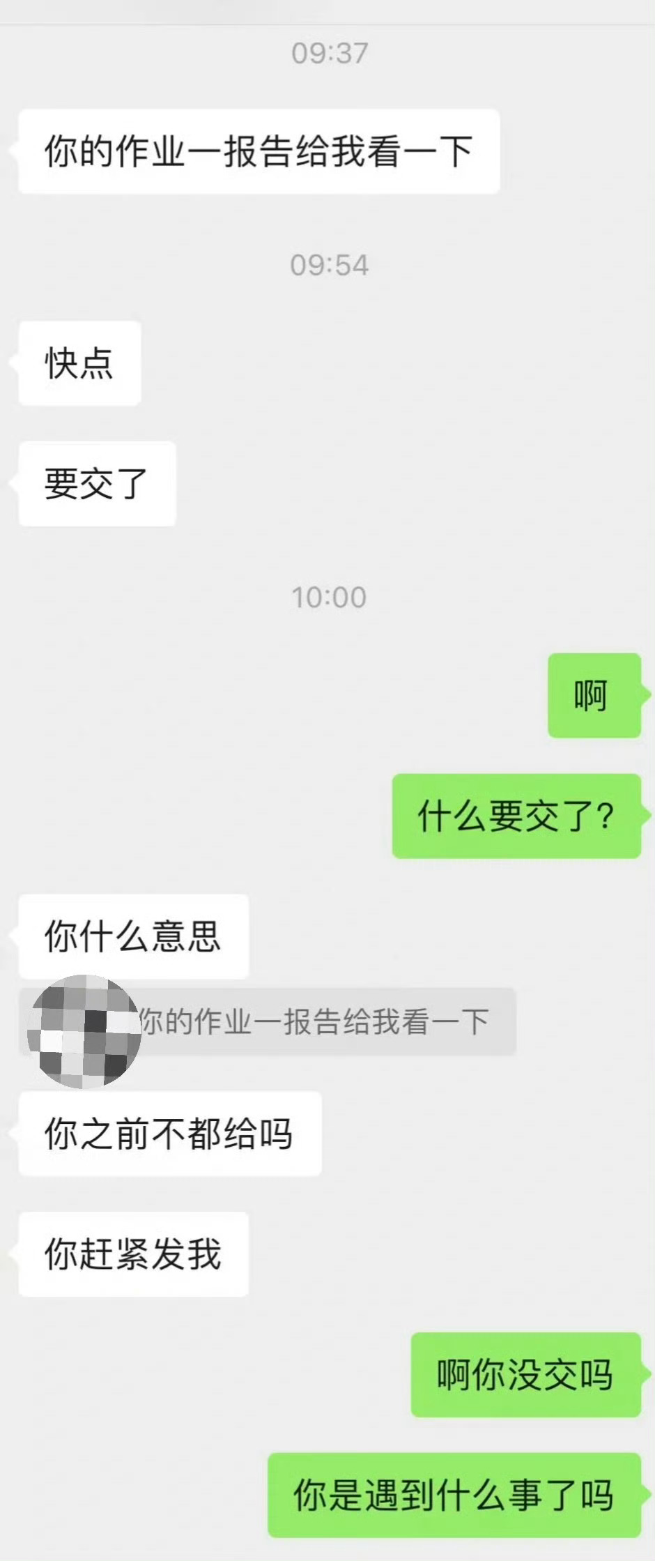 同学又又来要求我了 100种表达爱的方式