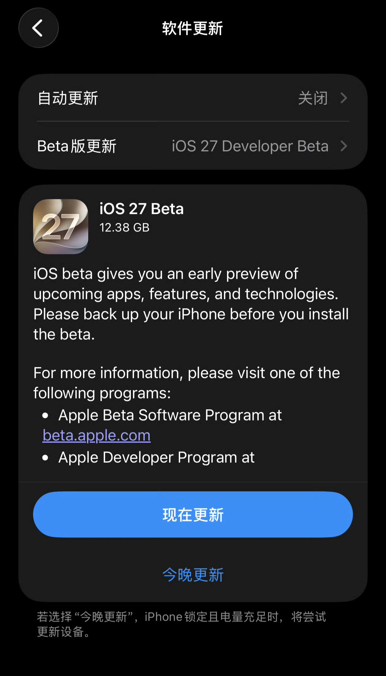 苹果全家桶集体迈入27时代 iOS 27大家升级了吗。自定义液态玻璃，Ai上岛，