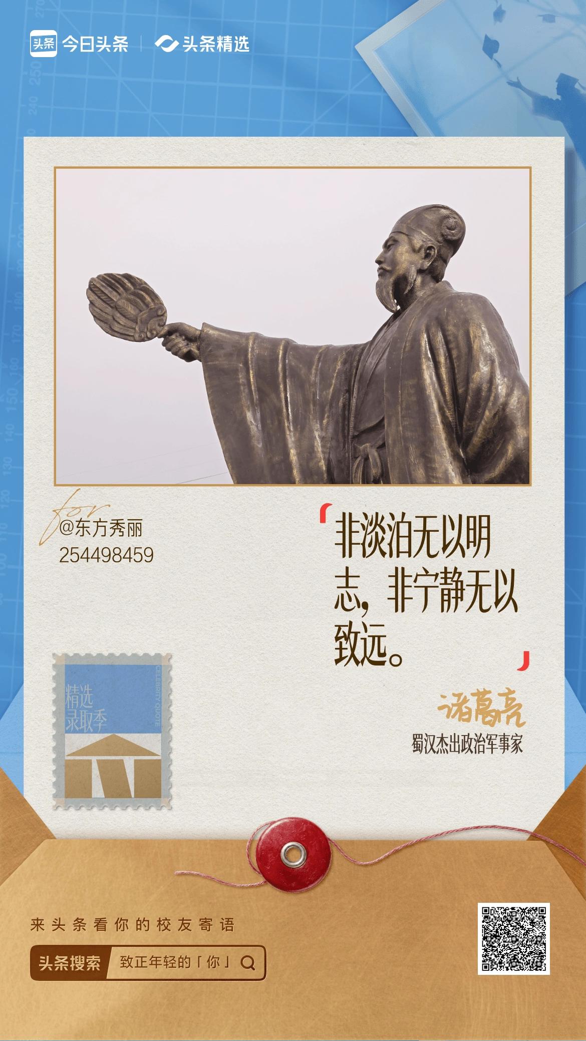 致正年轻的你尽力而为，再展宏图！