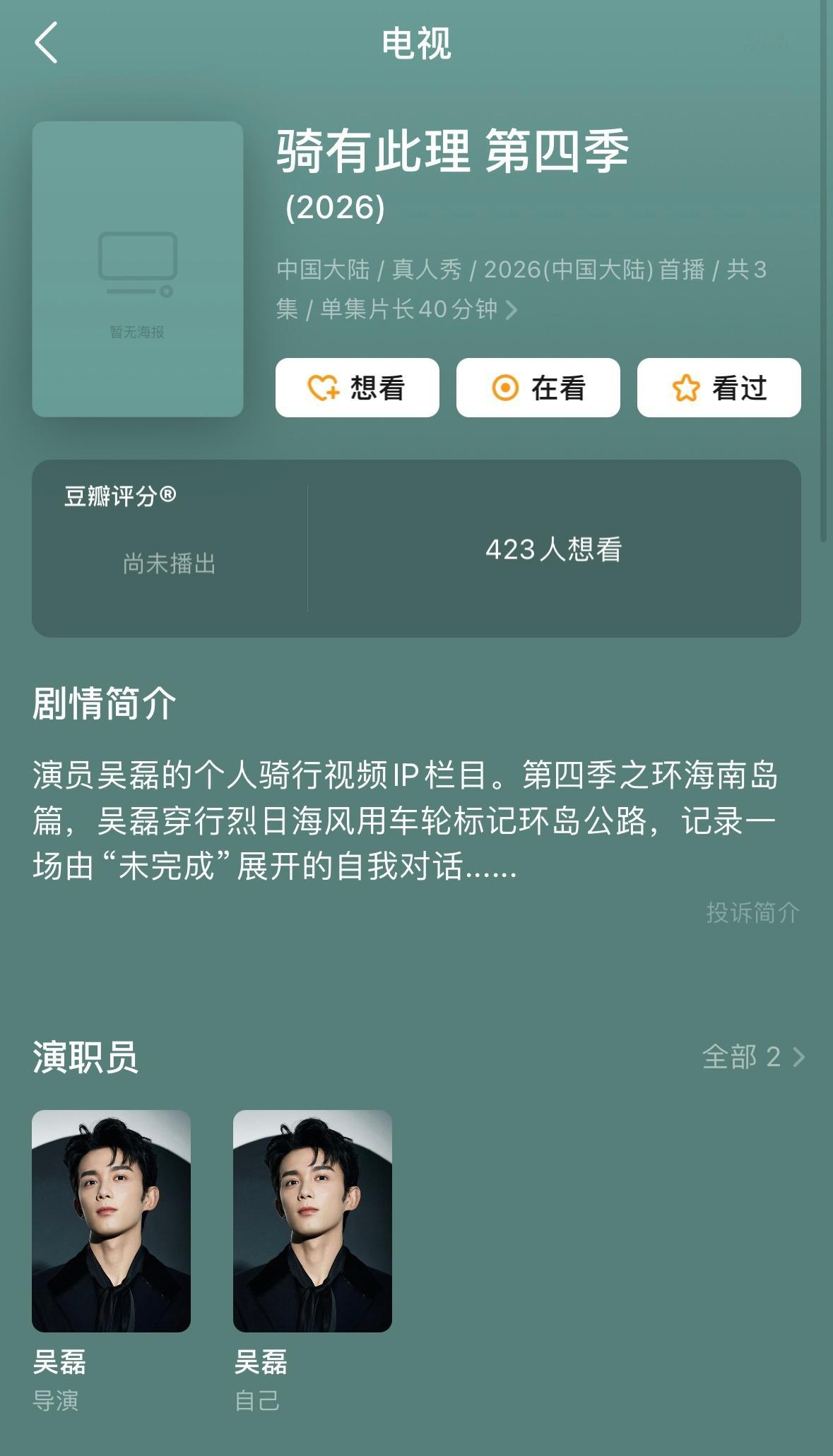 吴导..啥时候生啊… ​​​