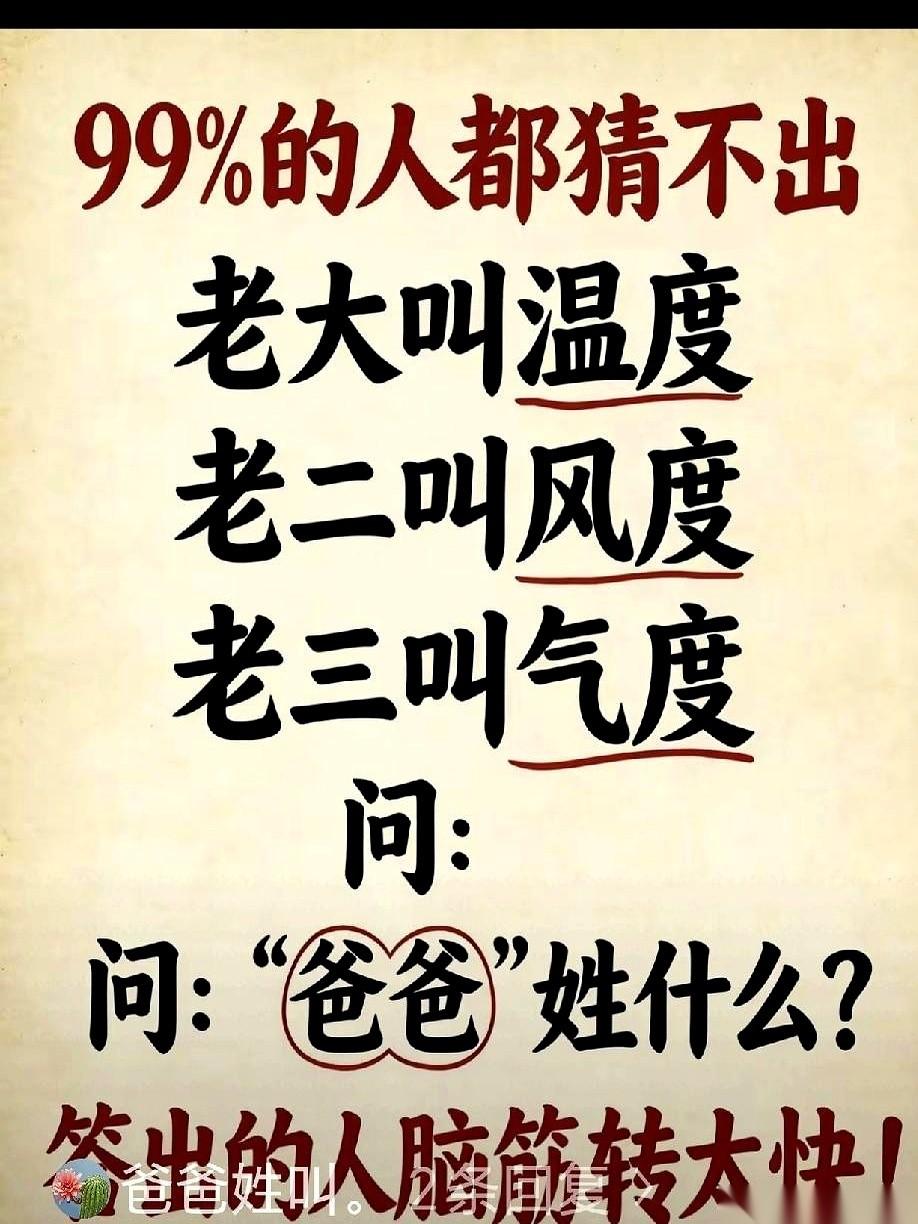 饭桌上，我表弟把手机往桌子中间一拍。
“舅，你不是说自己逻辑无敌吗？来，看看这个