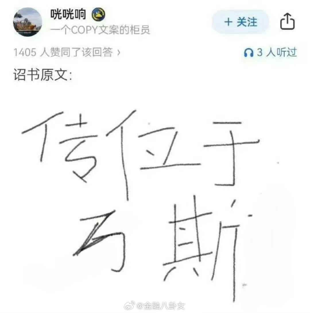 网传，白宫档案室的特朗普的传位诏书