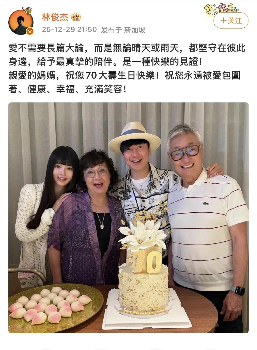 林俊杰官宣女朋友了？？女生还挺漂亮的 