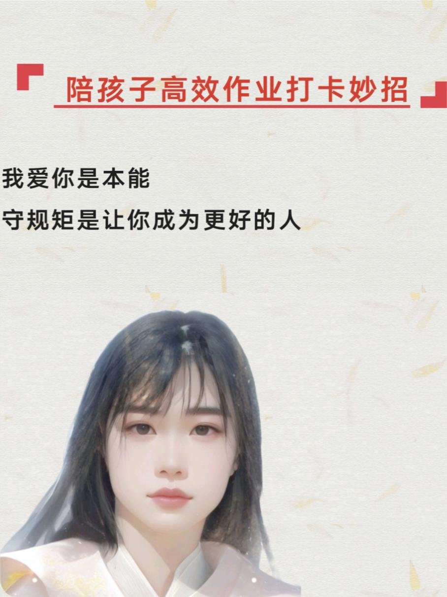 优秀的孩子不是智商高，而是从小就养成了一个好习惯#孩子教育 #家长必读 #学霸秘