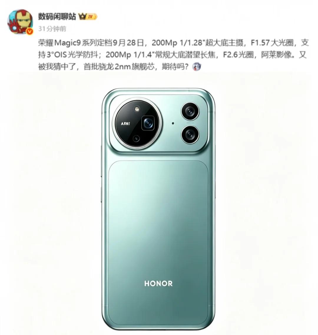 荣耀 Magic9 系列定档 9 月，外观设计曝光
据博主爆料，荣耀 Magic