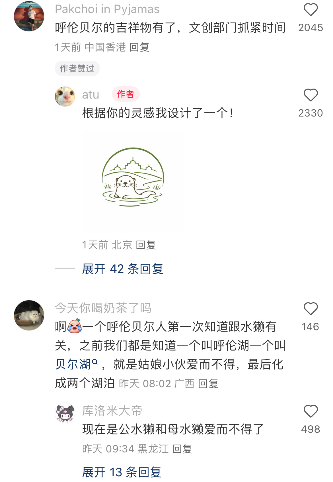 呼伦贝尔原来是两只水獭 