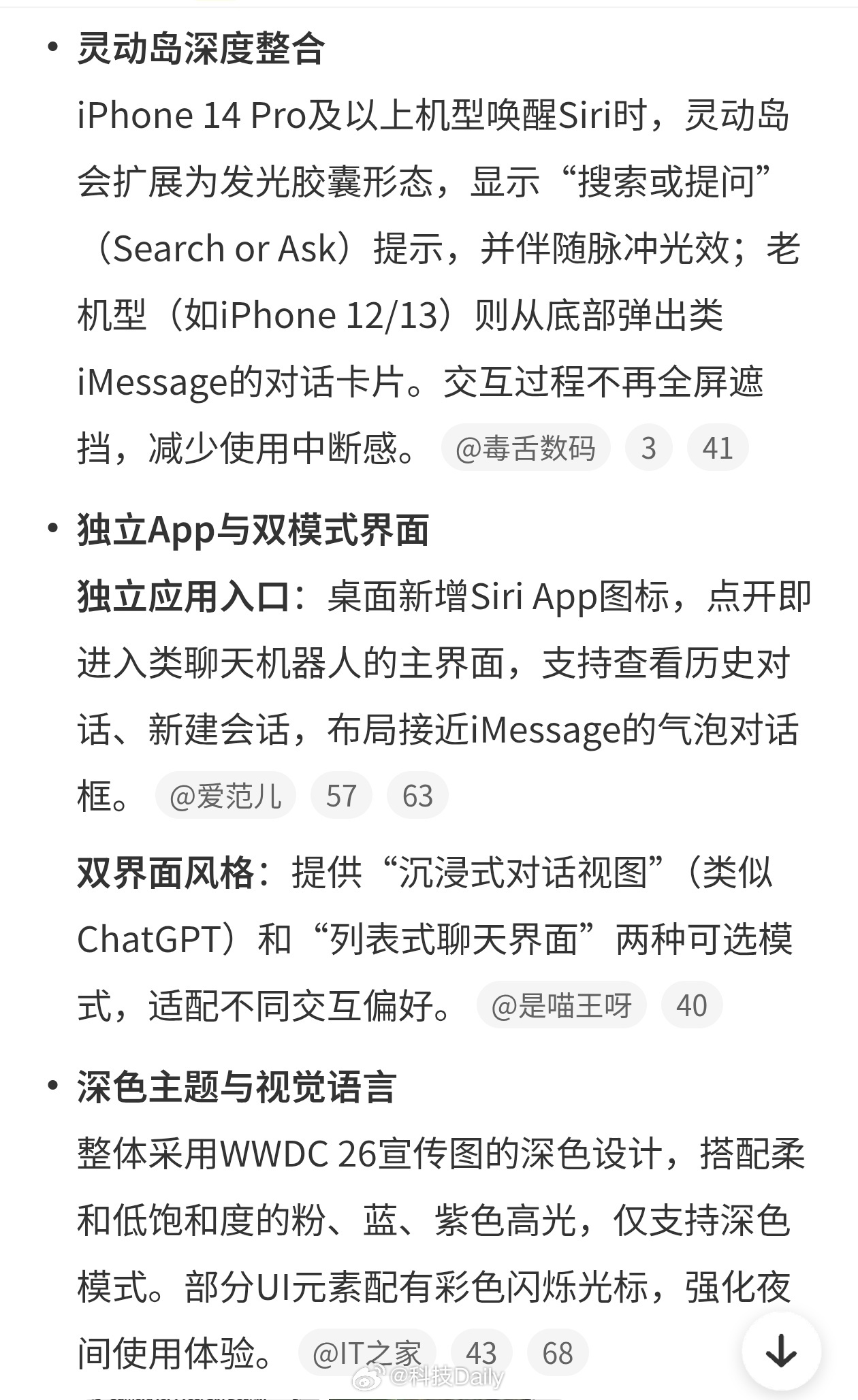 苹果iOS 27 Siri新界面曝光这波属于紧追国产，尤其是新增Siri App