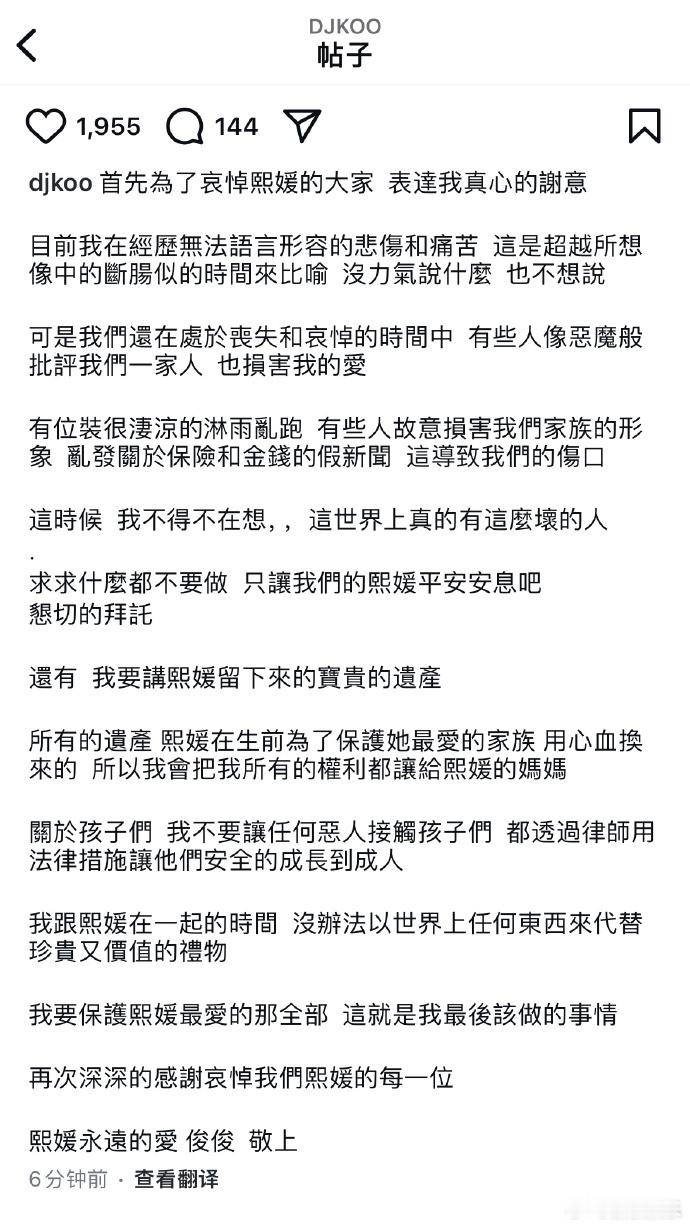 【 具俊晔说会把继承大S遗产权利让给S妈 】 具俊晔说要保护徐熙媛最爱的全部  