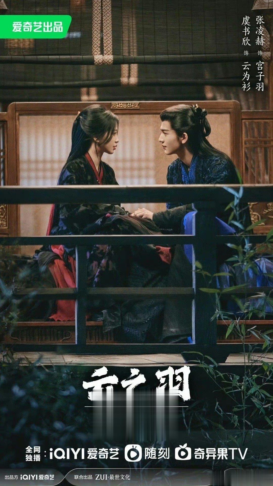 #虞书欣云之羽扛剧能力#还有人没有课《云之羽》吗？[舔屏]被虞书欣的抗剧能力惊艳
