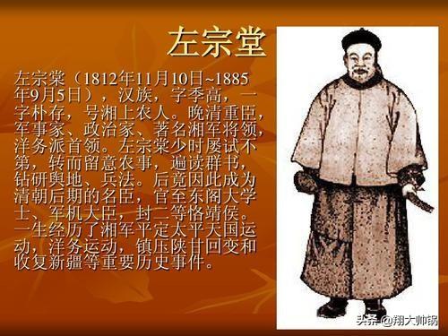 “左宗棠不是靠‘狂’封神的——他是晚清唯一敢把‘皇帝作业本’打叉还附批注的人！”