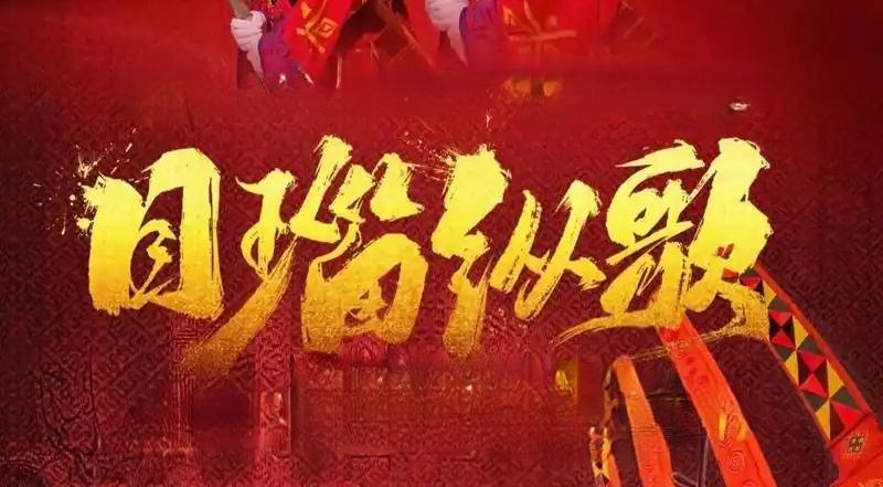 最近《目瑙纵歌》火出圈了，那民族风旋律听得人浑身舒畅。这曲子其实都作了30年，今