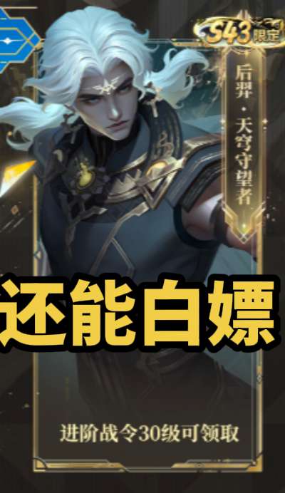 还能发货吗？S43战令省钱攻略。获得双倍贵族积分，同享游戏内充值活动...