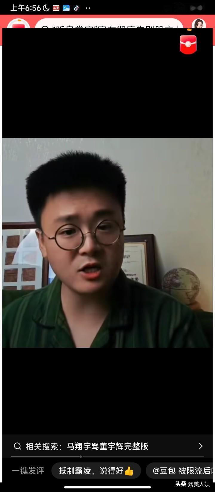 不忍了，马翔宇直播间火力全开。

这两天关于马翔宇和董宇辉粉丝之间的纠葛闹得是沸