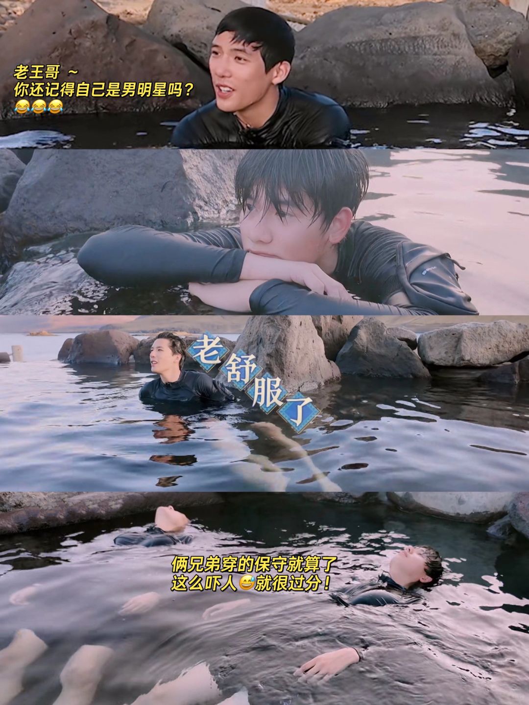 癫公发言：“希望我们以后也能是好朋友”😭！！