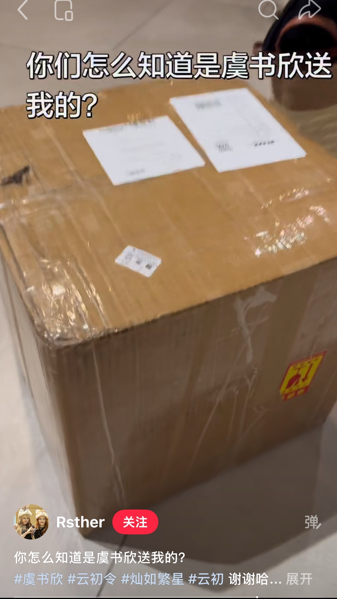 这么一大箱，我羡慕哭了。 