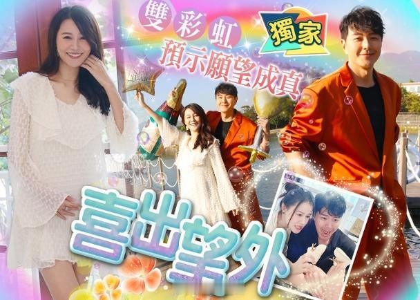 【On.cc】蕭正楠黃翠如喜迎2025　備戰BB任務與結婚6年，早前宣布造人成功